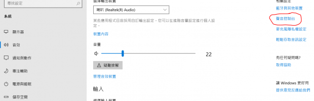 Audio-Control-620x200