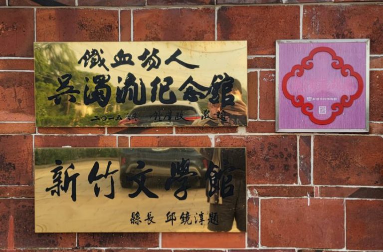 wujlhousedoor-768x505