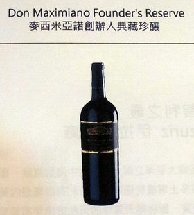 Don Maximiano Founders Reserva