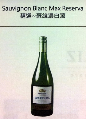 sauvignon blanc max reserva